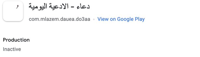 تجاربي مع انشاء تطبيقات الجوال