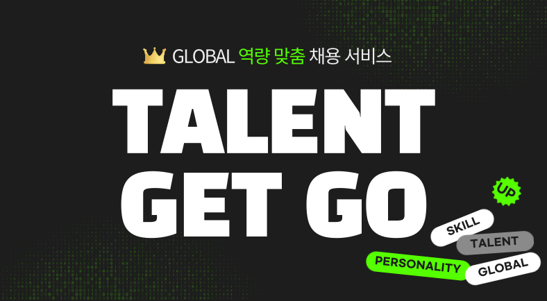 개발자 맞춤 채용 플랫폼 출시 – 취업·이직 고민 끝!