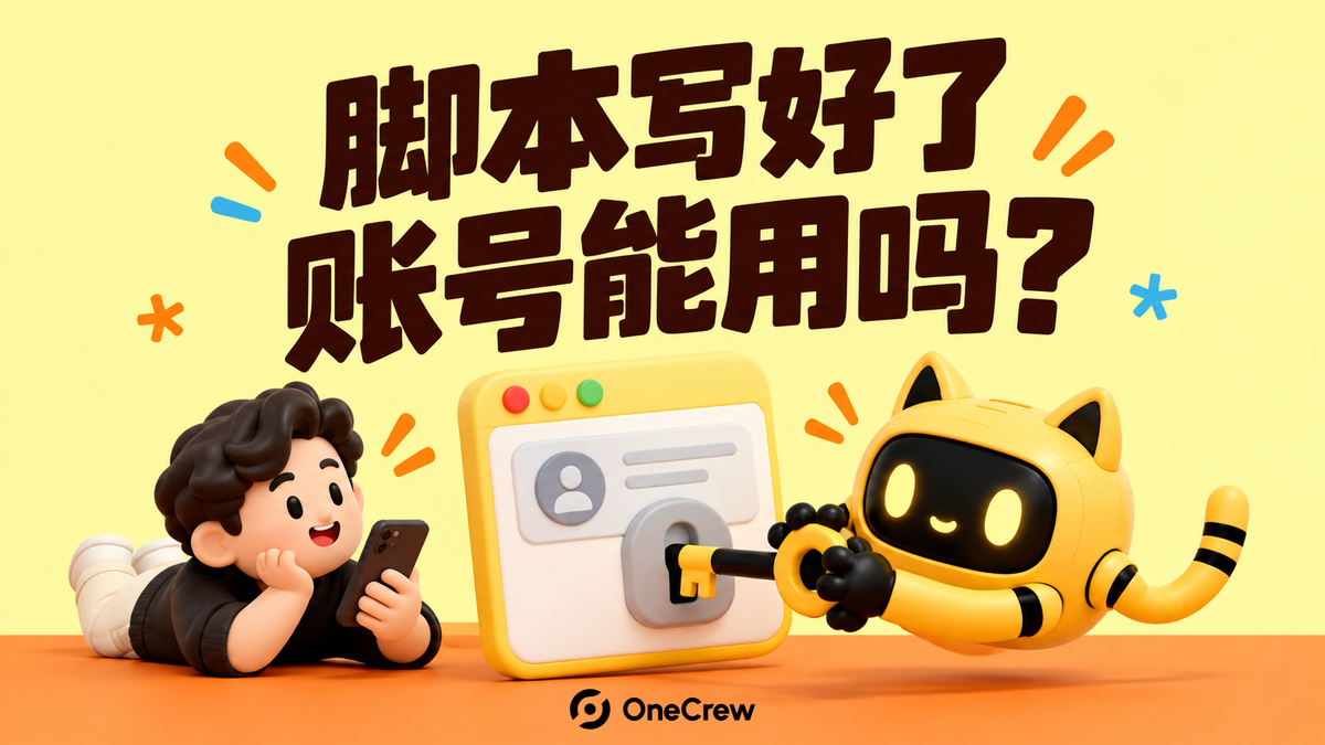 黄色机器人协助创作者核对 App 演示的访问条件