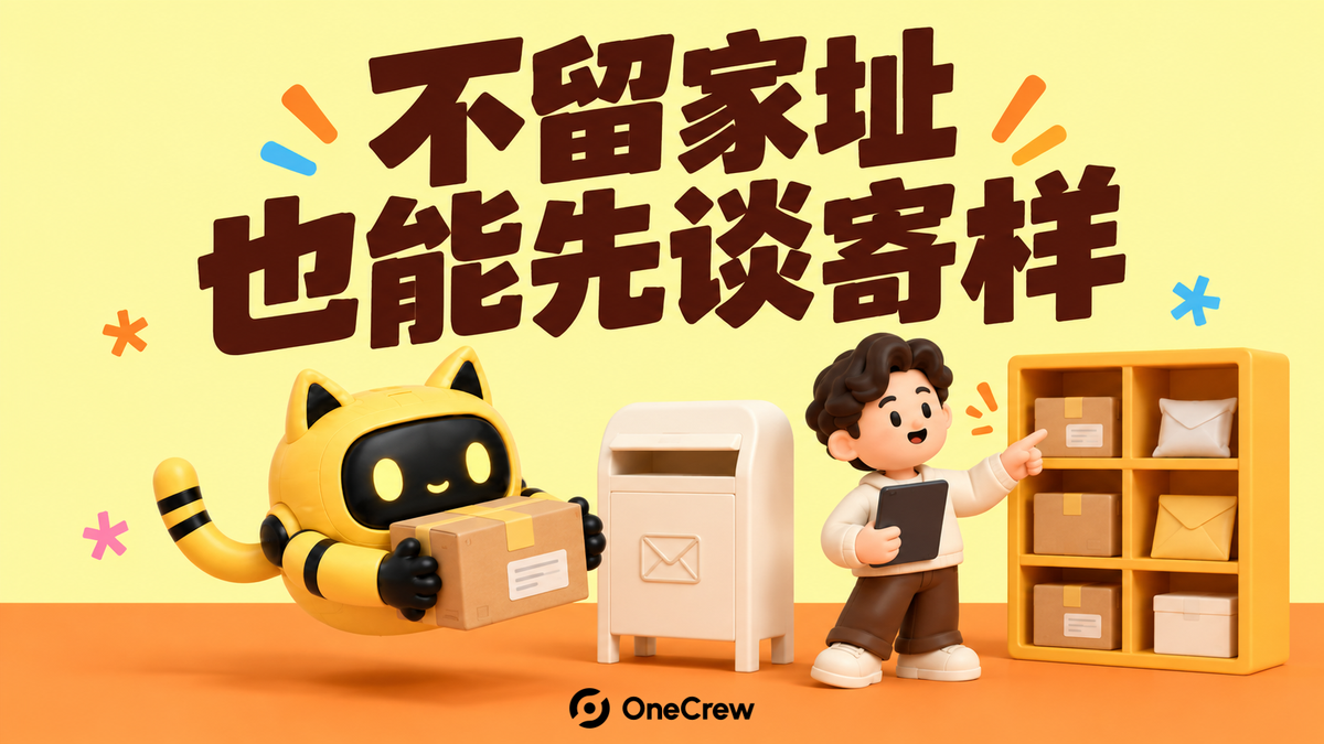 黄色机器人将寄样包裹与可选收件方式放在一起核对