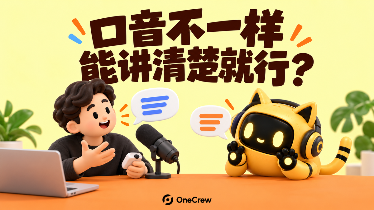 创作者对着麦克风讲解，机器人戴耳机认真听