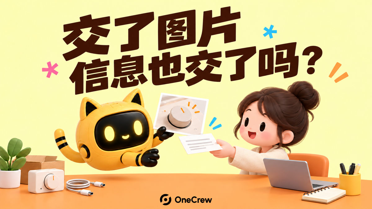 机器人向网站编辑递交产品图片及文字说明，封面问图片信息是否一起交付。