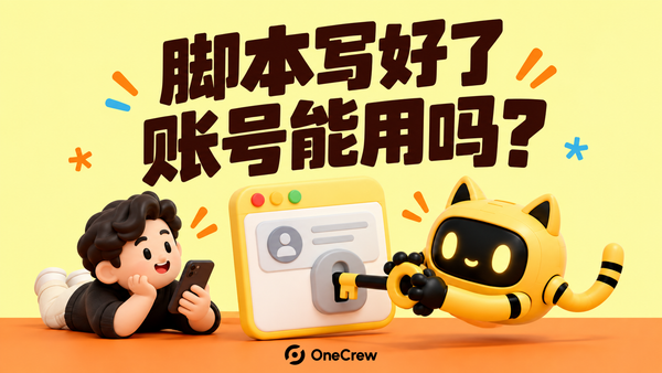 黄色机器人协助创作者核对 App 演示的访问条件