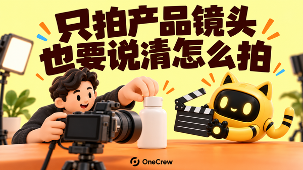 创作者拍摄瓶盖动作，黄色机器人拿着场记板