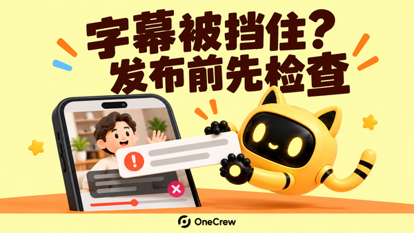 机器人把被手机界面遮住的字幕移到更清楚的位置