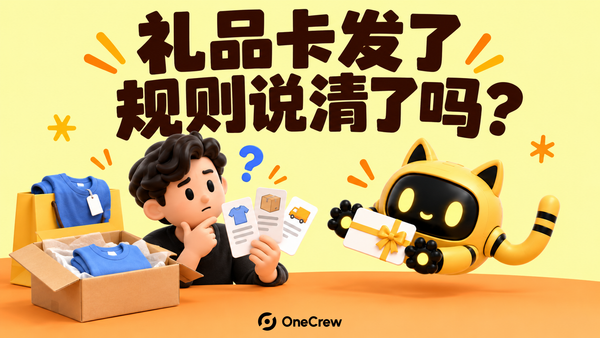 创作者核对商品与配送说明，机器人拿着礼品卡