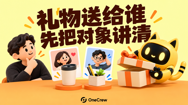 创作者选择礼物，机器人拿着礼盒与收礼场景卡片