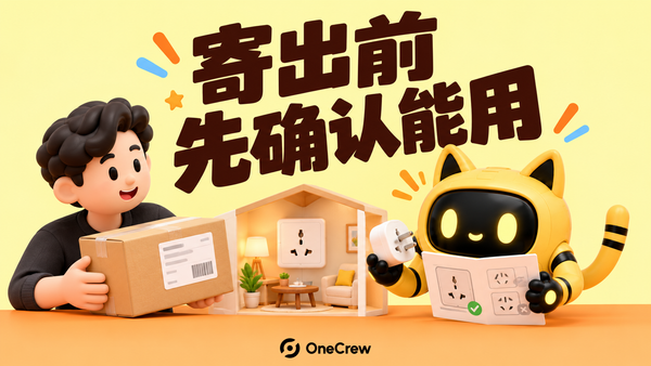 机器人在家居场景中核对设备说明与待寄包裹