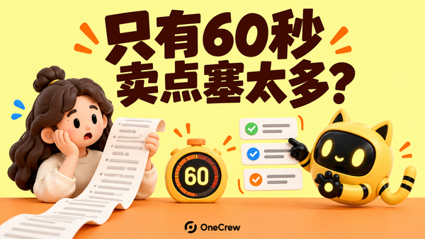创作者与机器人精简过长的视频脚本