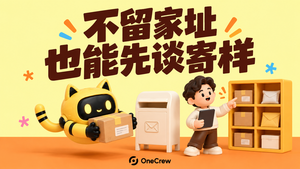 黄色机器人将寄样包裹与可选收件方式放在一起核对