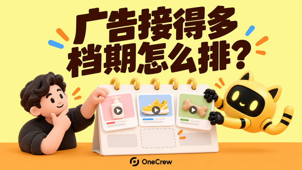 创作者与机器人在日历上调整商业视频与本次档期