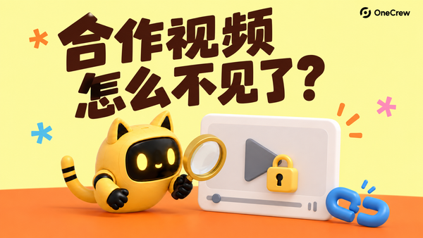 黄色猫耳机器人用放大镜检查带锁的视频播放器，封面文字为“合作视频怎么不见了？”