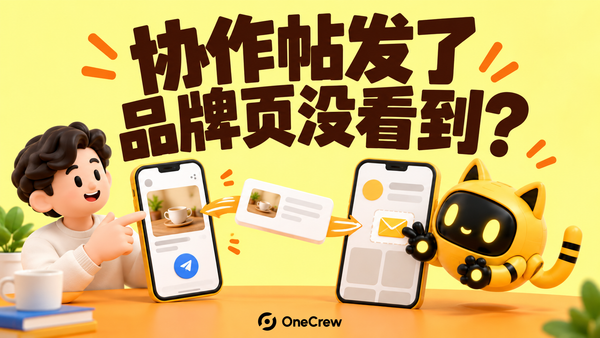 创作者与机器人在两部手机之间核对协作邀请