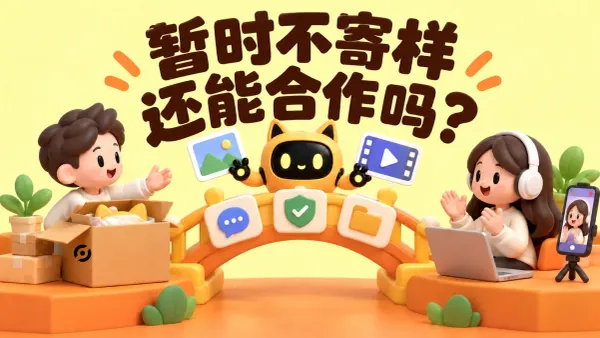 OneCrew 黄色猫耳机器人与人物展示品牌、创作者与机器人通过远程合作桥交换数字素材，封面写着“暂时不寄样，还能合作吗？”。