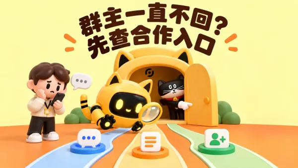OneCrew 黄色猫耳机器人与人物展示品牌同事与机器人检查社群的私信、公开帖子和申请入口，封面写着“群主一直不回？先查合作入口”。
