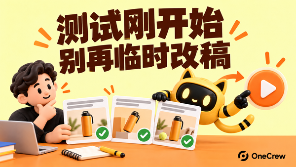 机器人与创作者审核三组标题缩略图后启动测试，文字为“测试刚开始，别再临时改稿”。