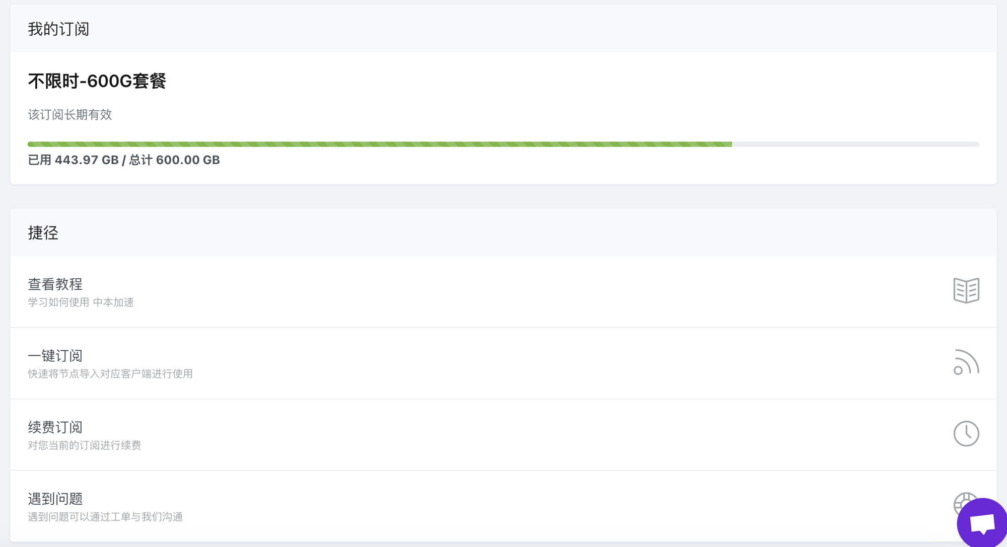 中本加速器