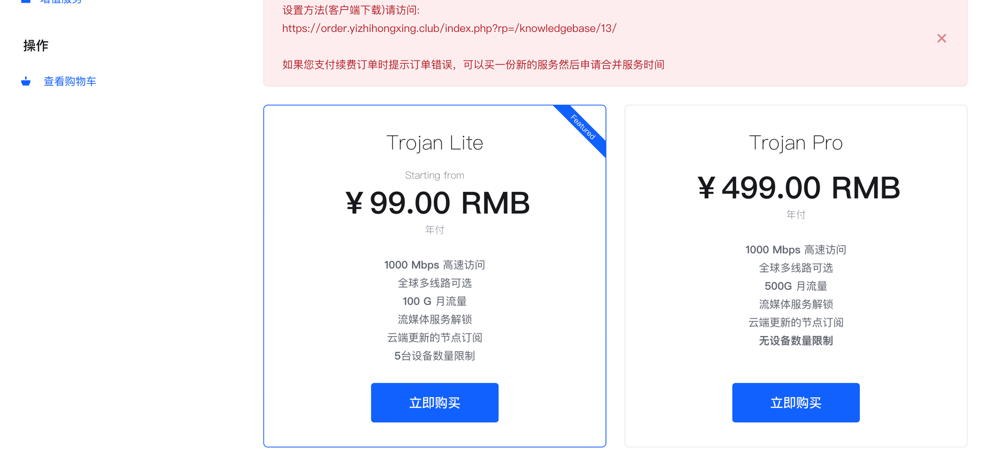 一支红杏