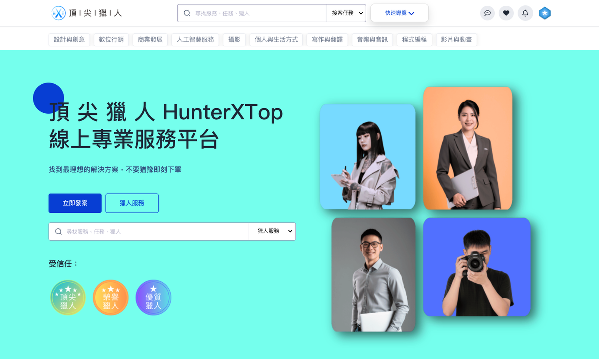 【深度觀點】2025 年末反思：別讓你的接案模式停在十年前