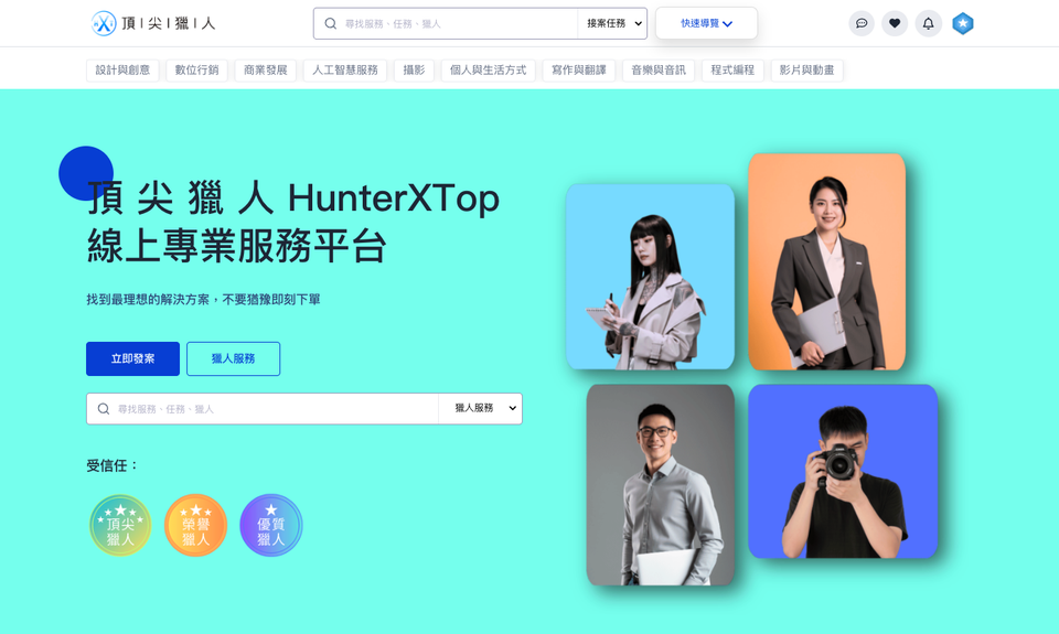 【深度觀點】2025 年末反思：別讓你的接案模式停在十年前