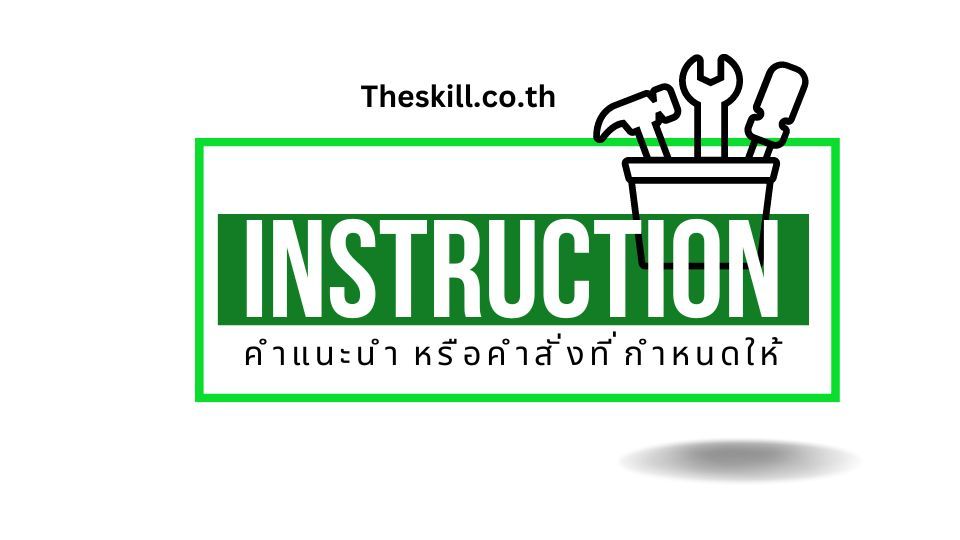 Instruction -Minidic