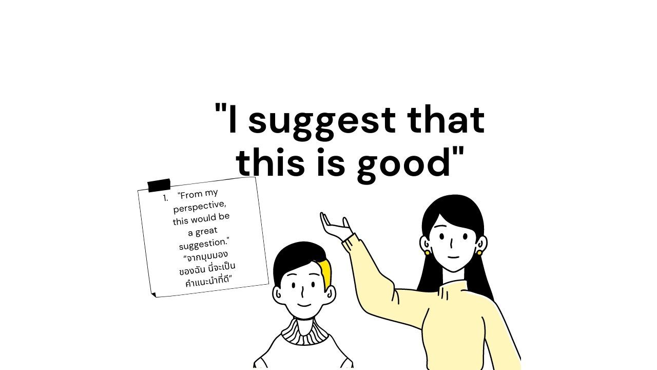 Express the idea "I suggest that this is good"