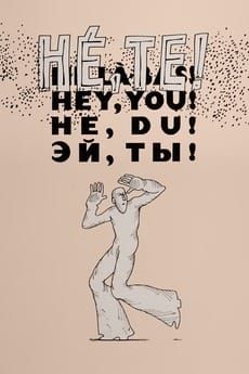 A still from Peter Szoboszlay's Hey, You