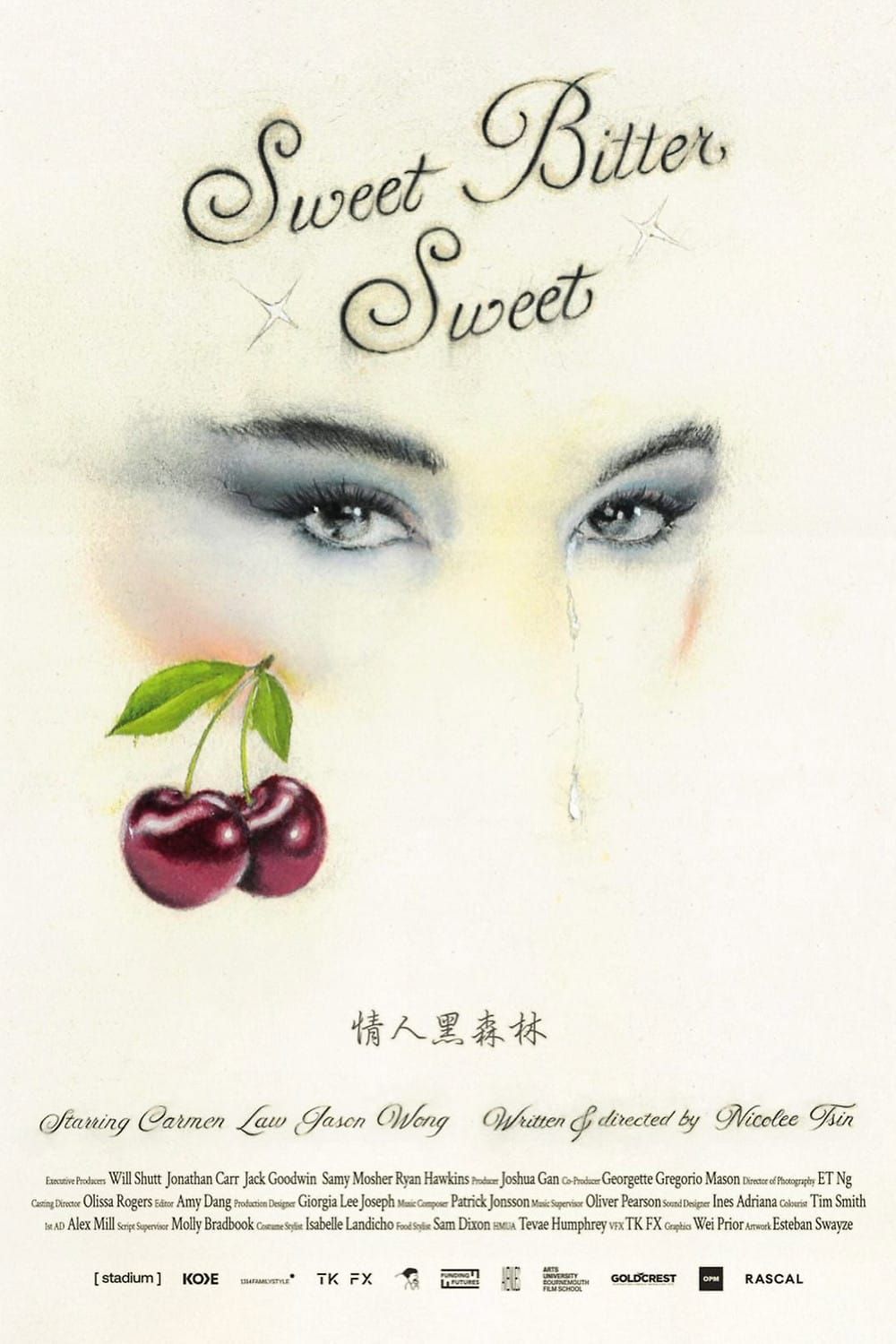 Illustrated poster for Nicolee Tsin's short Sweet Bitter Sweet, a crying face above two cherries