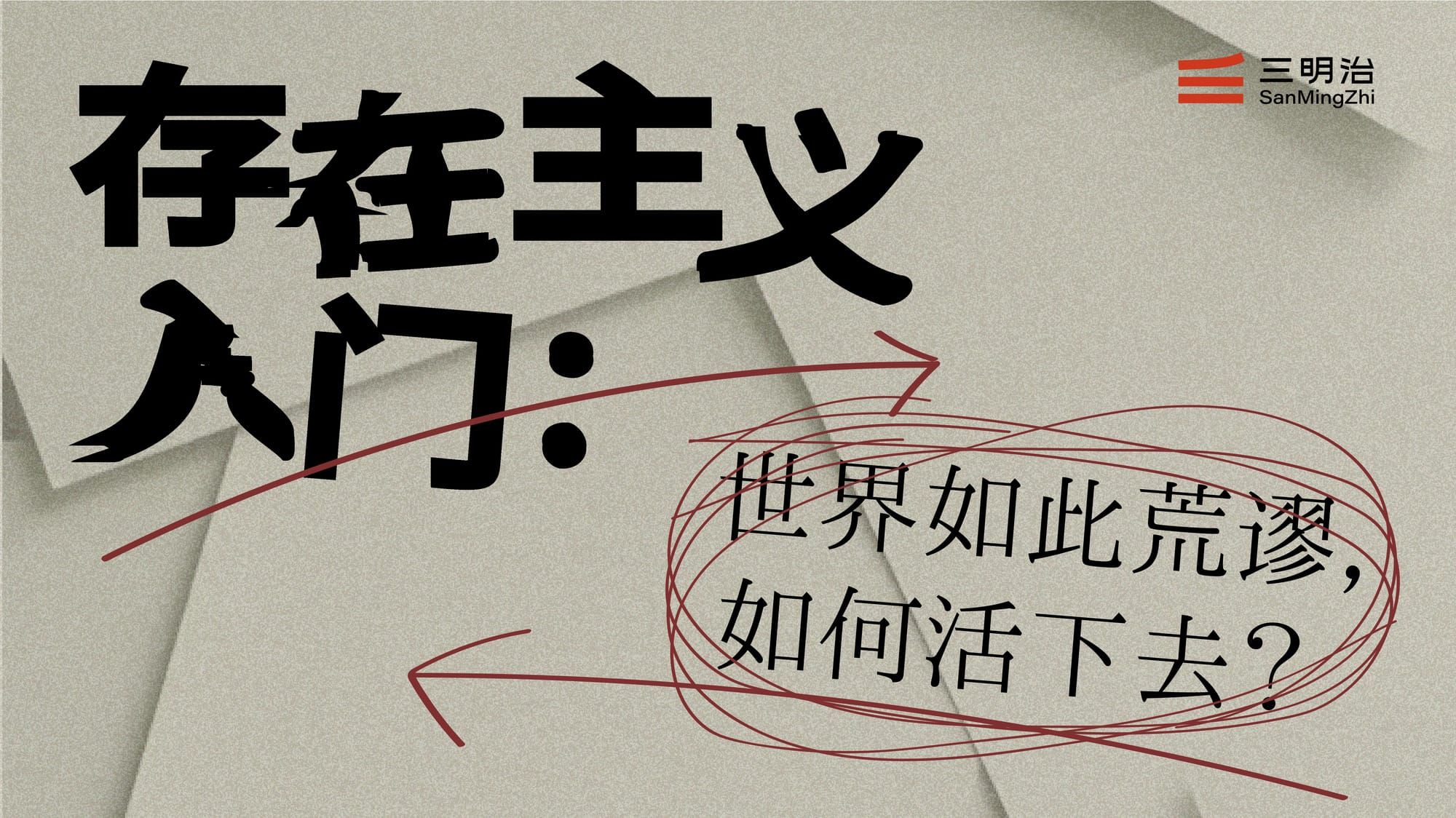 Is life meaningless? Confronting oneself amid the absurdity of existence