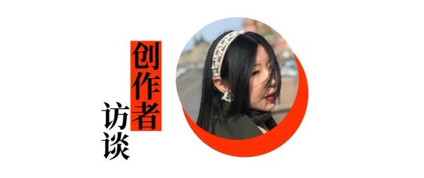 三三：全职写作两年，试着和焦虑成为损友