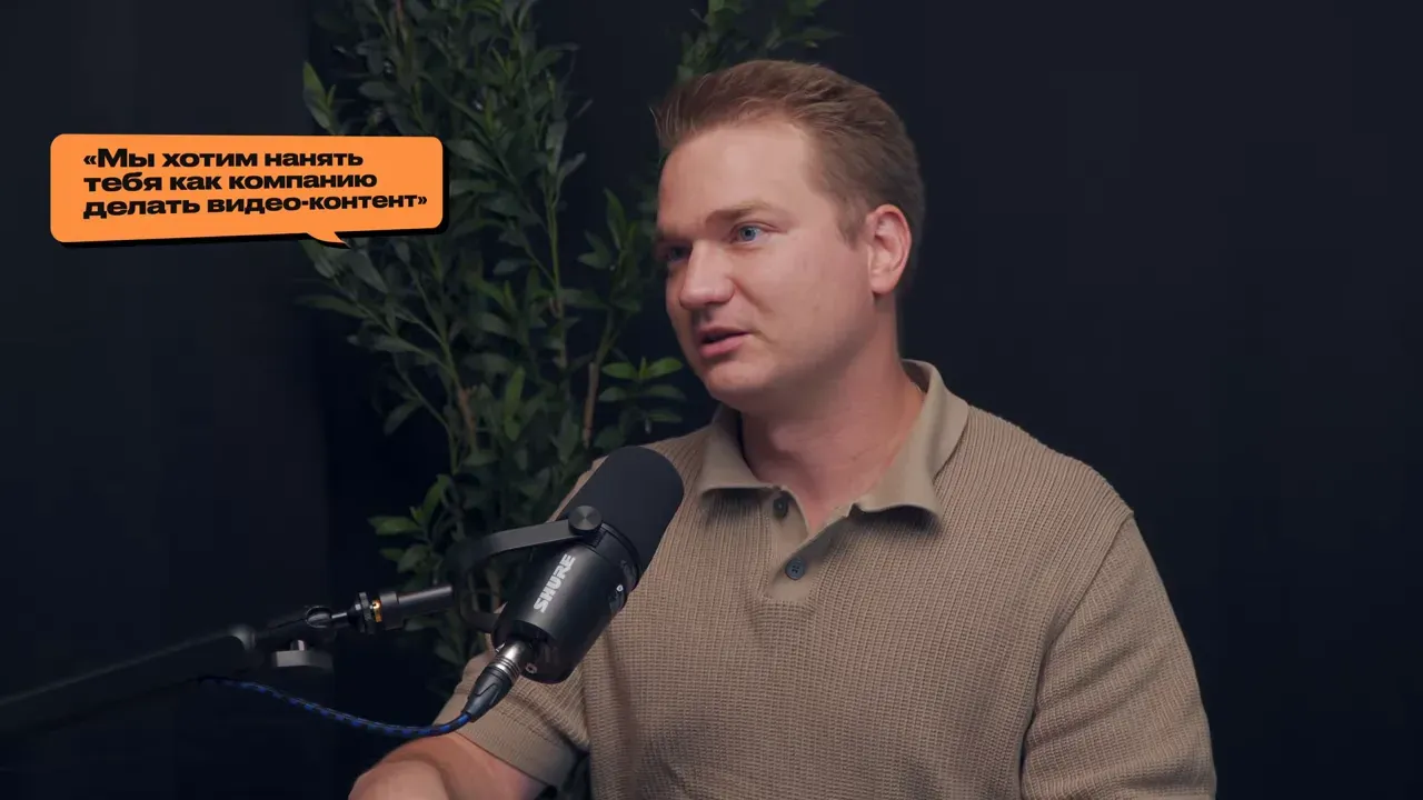 Момент, когда из интервью родился первый заказ