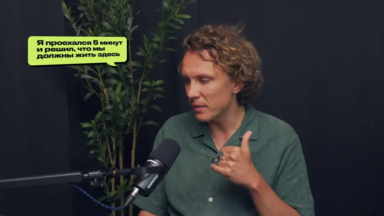 Момент, когда Александр понял, что нашёл место для жизни