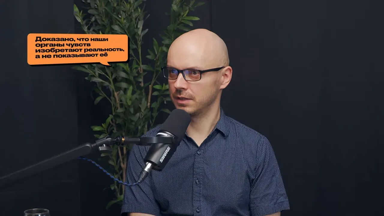 Профессор Хоффман и идея о том, что органы чувств конструируют реальность
