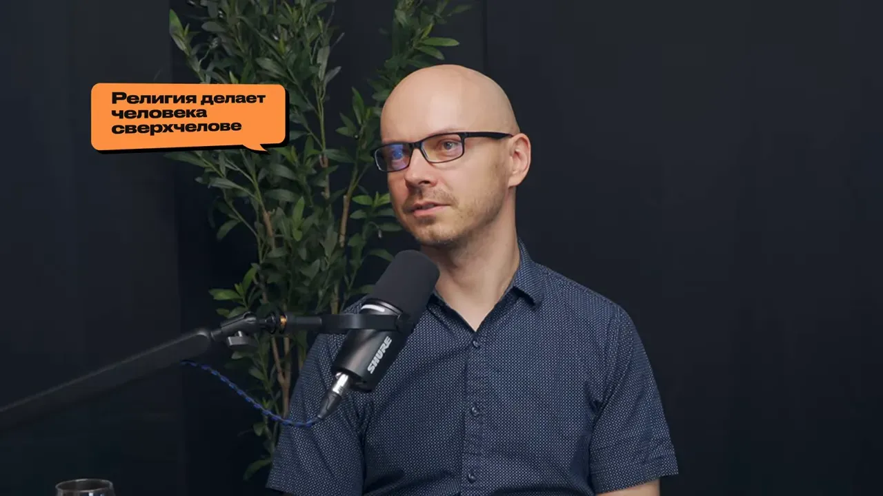 Размышления о религии, вере и их роли