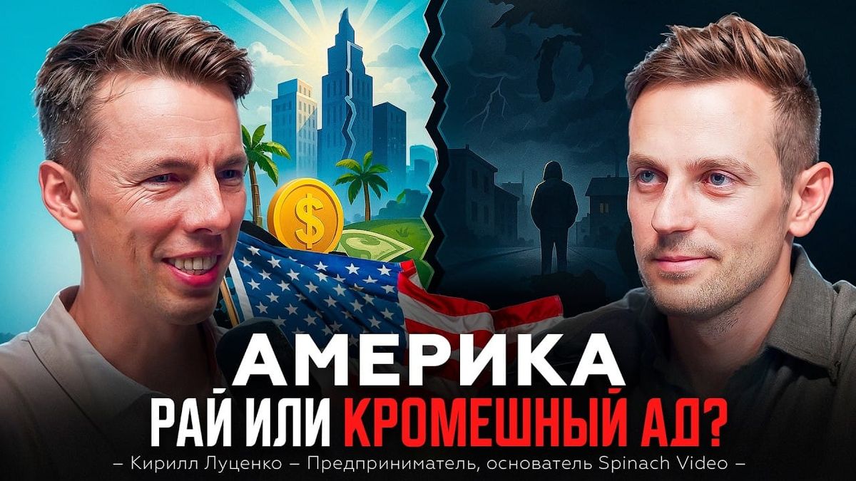 video thumbnail for 'Работа официантом и в хосписе: через что проходят иммигранты, чтобы поймать Американскую мечту'
