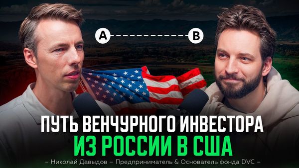 10 уроков для эмигрантов от Николая Давыдова