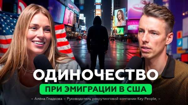 Интервью с Алёной Гладковой, ведущей подкаста «Futures in the Making»