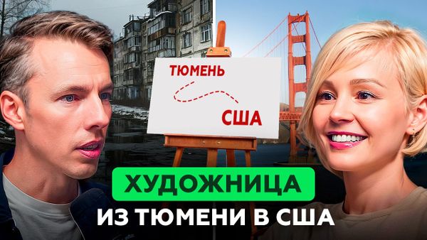 14 уроков Налы Кун: как художнику из России построить карьеру в Сан‑Франциско