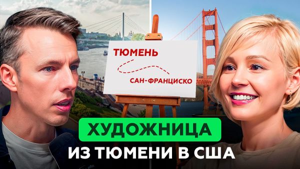 Как стать успешным художником-иммигрантом в США