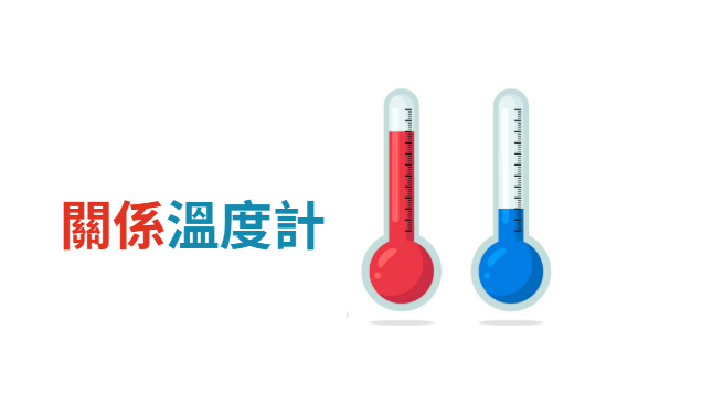關係中最容易受傷的地方：問題在於你把「希望」變成了「期望」