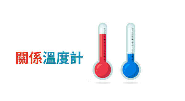 關係中最容易受傷的地方：問題在於你把「希望」變成了「期望」