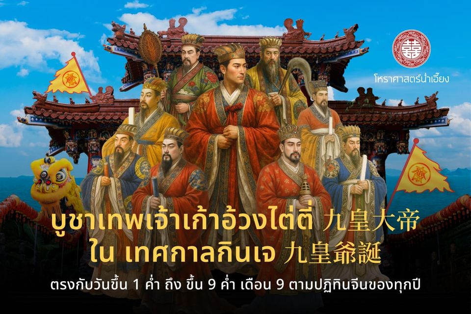 🚩กินเจนี้ได้บุญ ปรับสมดุลจิตใจและร่างกาย☀️