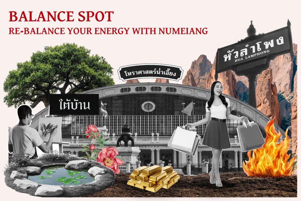 ปรับสมดุลพลังชีวิตของคุณ | Re-balance your energy with Num Eiang