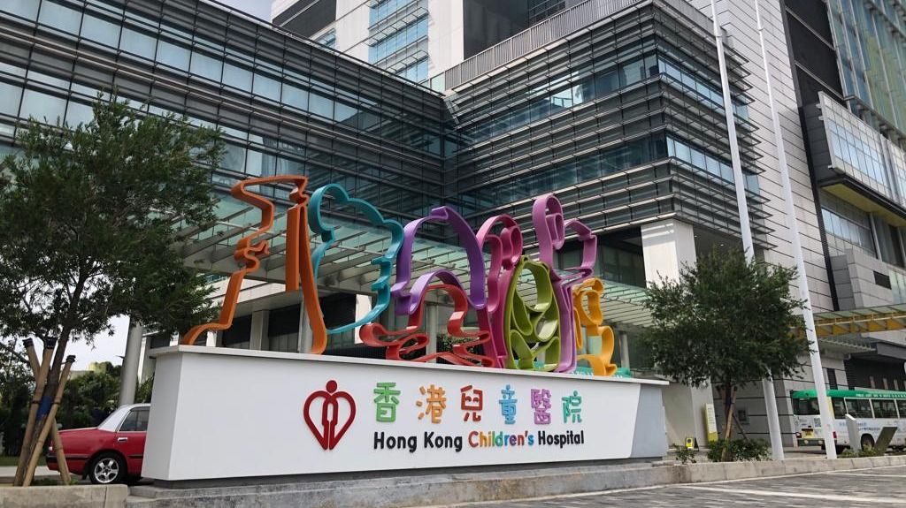 兒童醫院