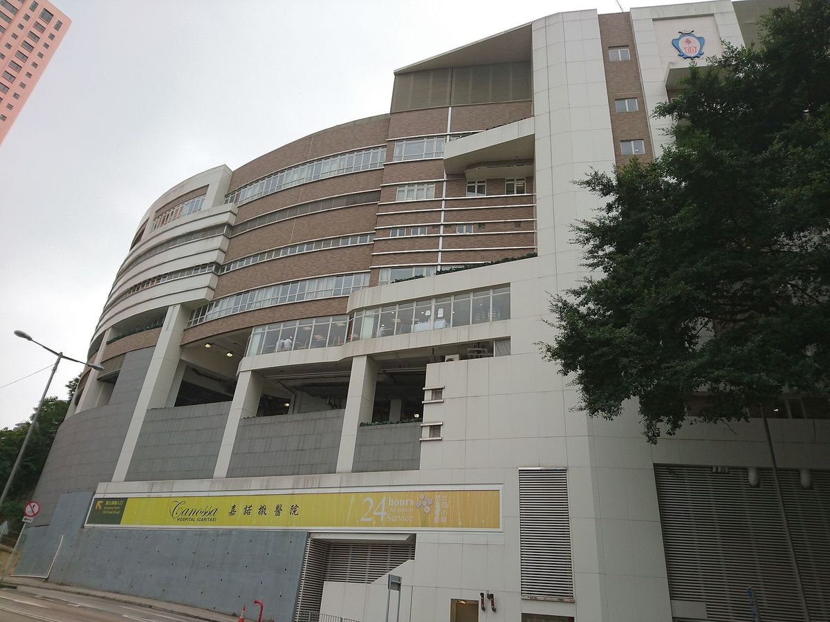 嘉諾撒醫院