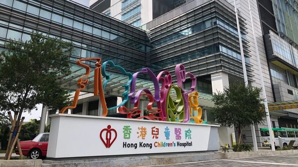 兒童醫院