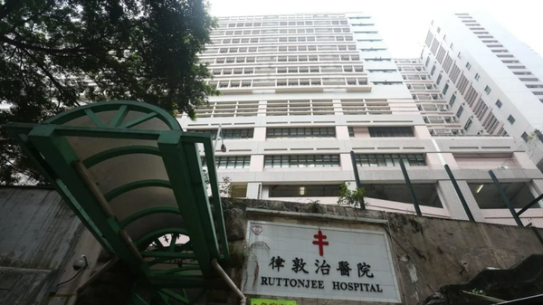 律敦治醫院