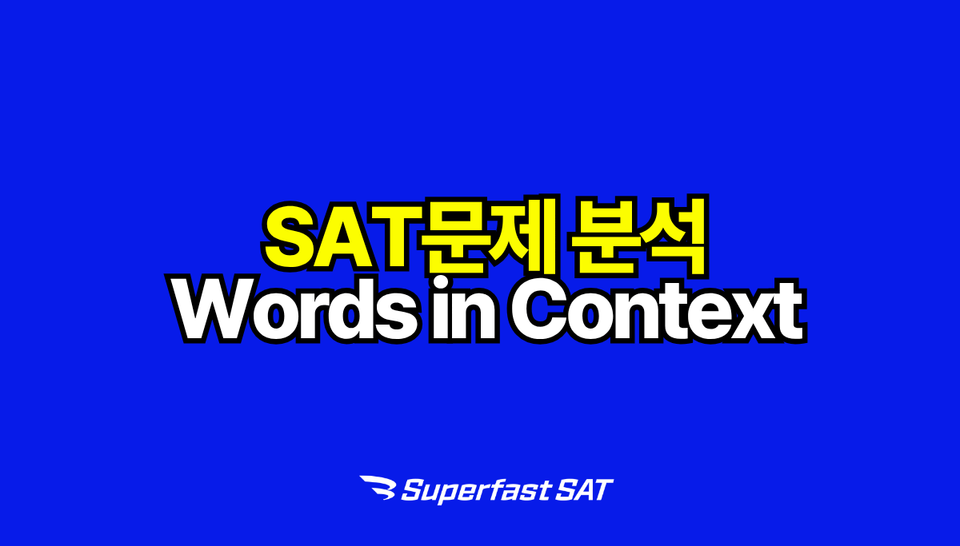 SAT Words in Context 오답 보기 분석: 유사어가 절반인 이유
