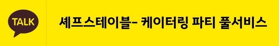 Corporate Catering at D.CAMP Seonreungneung: Chef's Table Catering Review — 5