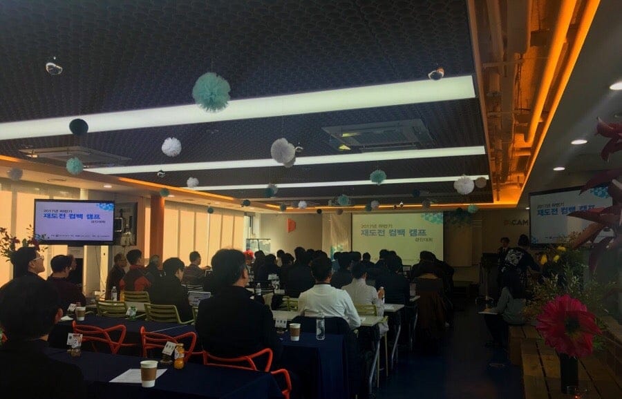 Corporate Event Catering for the Ministry of Science ICT's Comeback Camp Competition